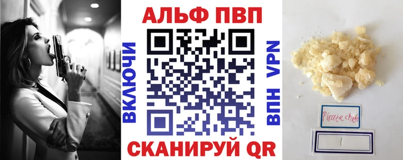 Купить где  Верхнеуральск  A PVP Crystall 