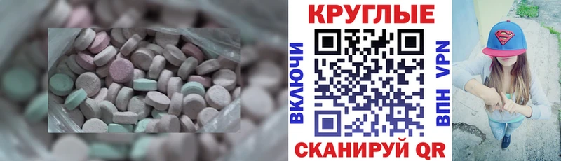 Ecstasy mix  Купить где  Верхнеуральск 