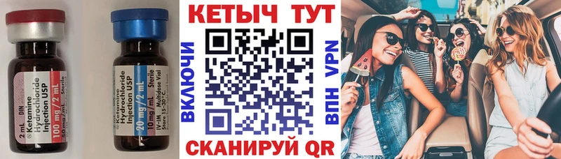 Купить  Верхнеуральск  Кетамин ketamine 